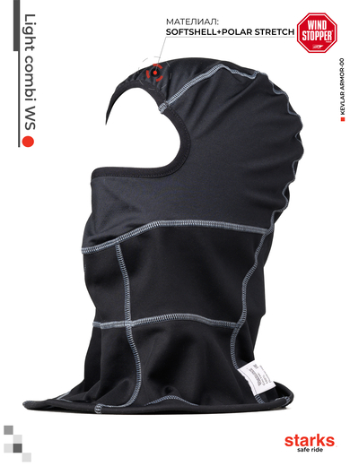 STARKS Подшлемник Light Combi WS  (Чёрный) pitbikemarket.ru